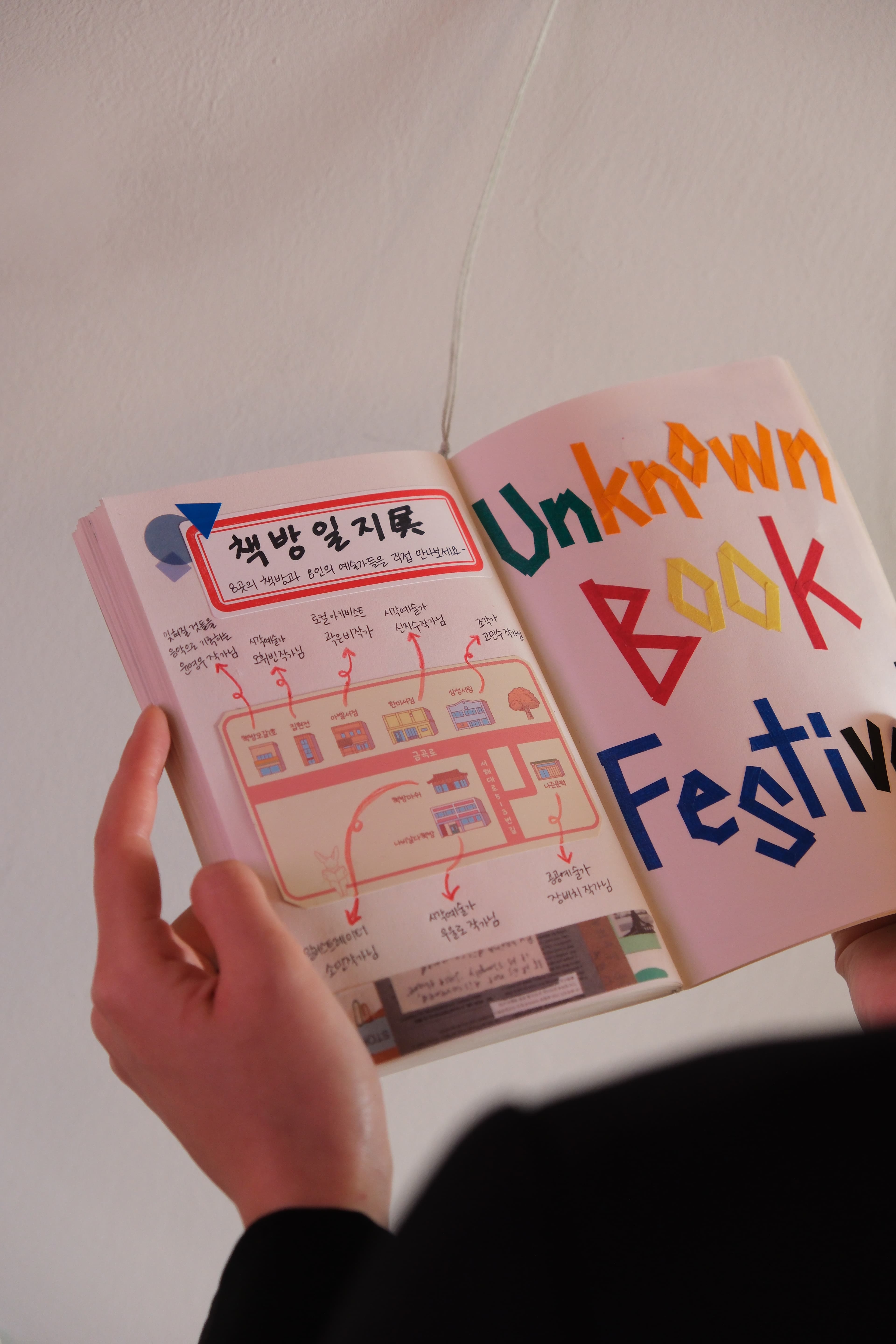 Bookstore Diary Exhibition (책방일지展)